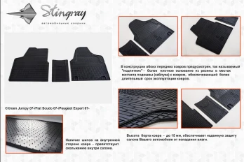 Гумові килимки (3 шт, Stingray) Premium - без запаху гуми