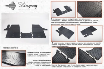 Резиновые коврики (2 шт, Stingray) Premium - без запаха резины