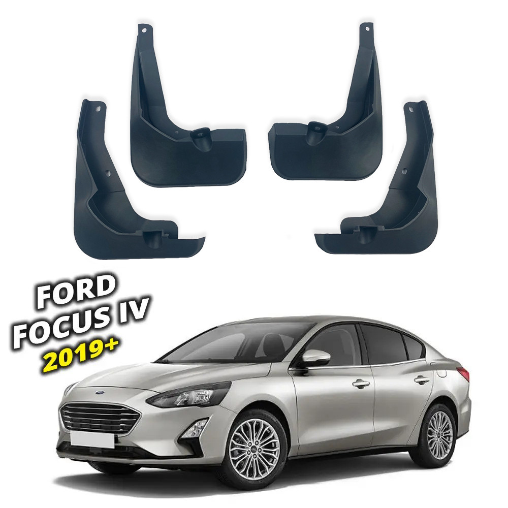 Бризковики Ford Focus 4  2019+ Седан