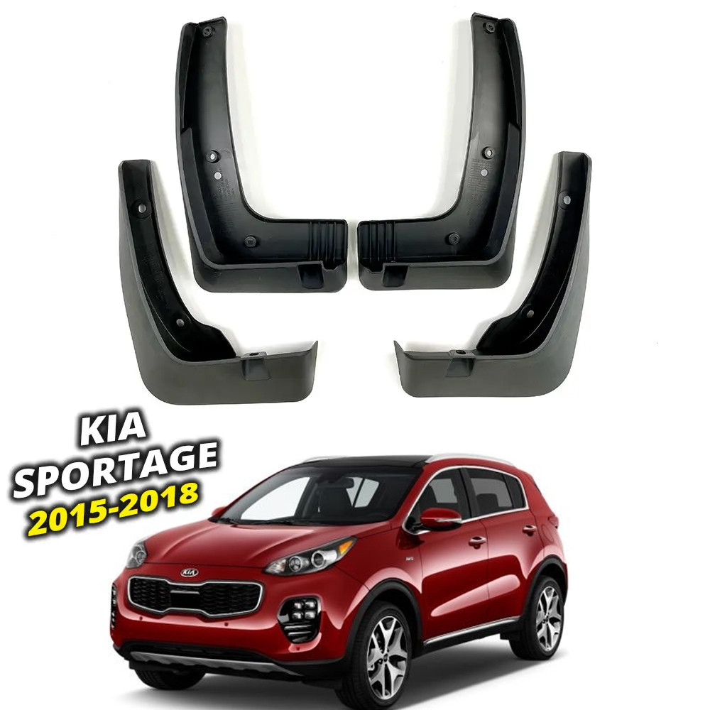 Брызговики Kia Sportage 2015-2020
