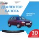 Дефлектор капота (мухобойка) для Ford Fiesta 1995-1999 VIP
