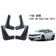 Бризковики Volkswagen Jetta Mk7 (2019-2025) США / Sagitar (China): 2019+